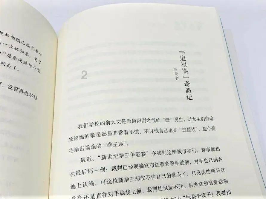 成长家园