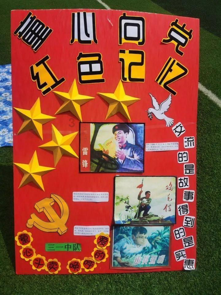 飞天吧小猪佩奇